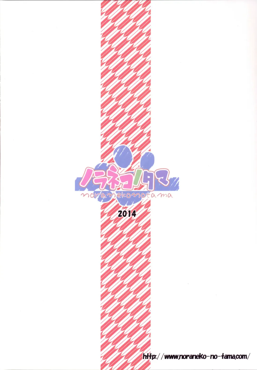 [Yukino Minato] Mite Mite Motto Fhentai - Page 26