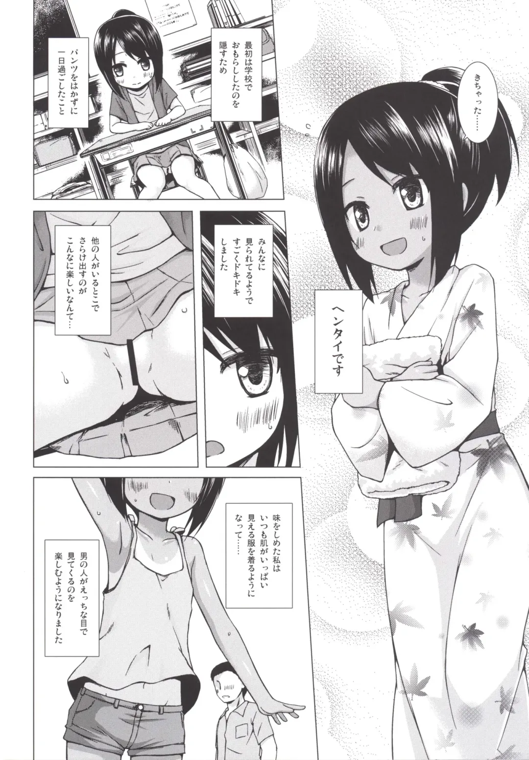 [Yukino Minato] Mite Mite Motto Fhentai - Page 3