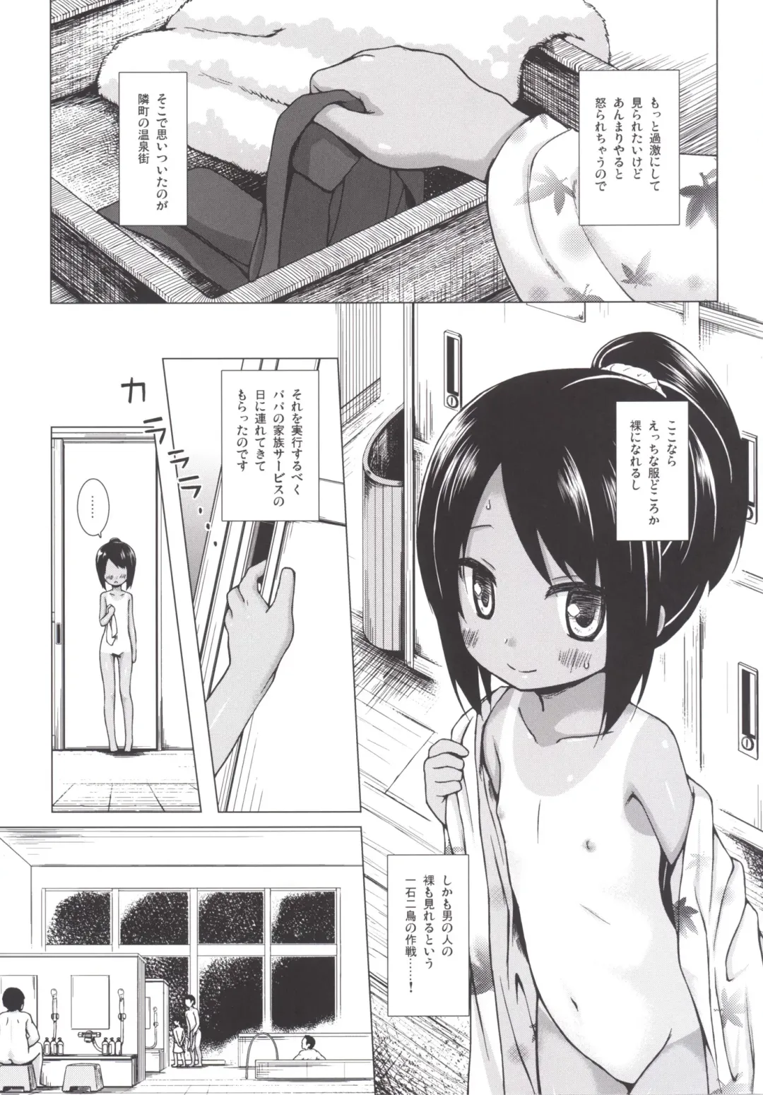 [Yukino Minato] Mite Mite Motto Fhentai - Page 4