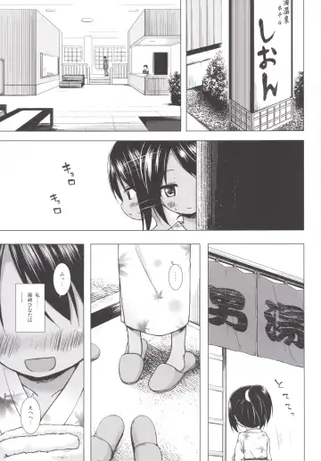 [Yukino Minato] Mite Mite Motto Fhentai - Page 2