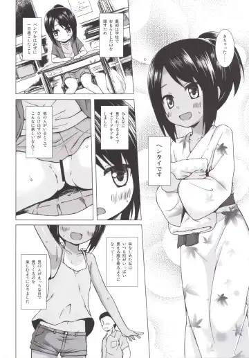 [Yukino Minato] Mite Mite Motto Fhentai - Page 3