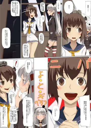 Hajimete no Yotogi Ninmu Fhentai - Page 3