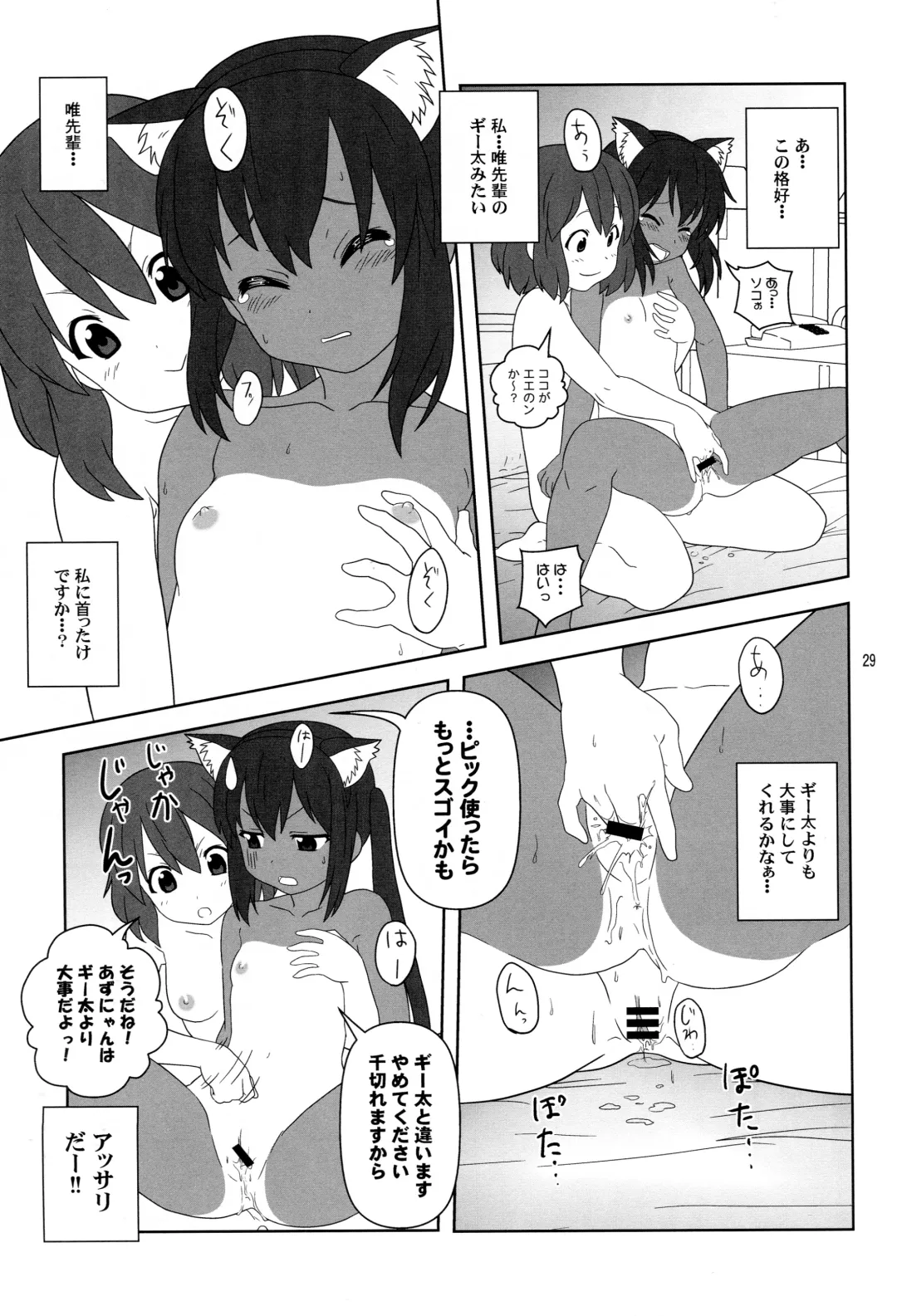 [Akikan] Mou Nechaou! Fhentai - Page 28