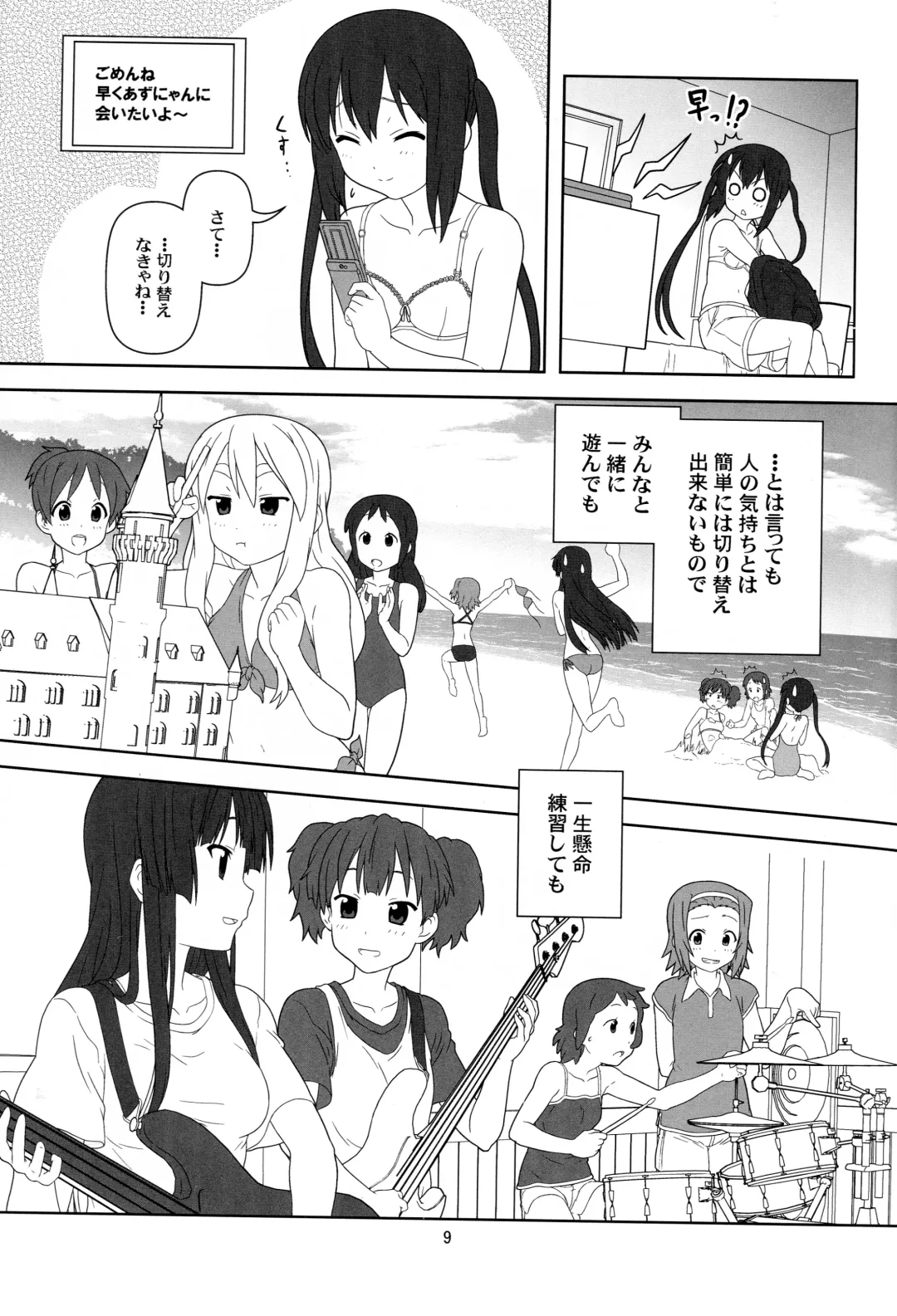 [Akikan] Mou Nechaou! Fhentai - Page 8