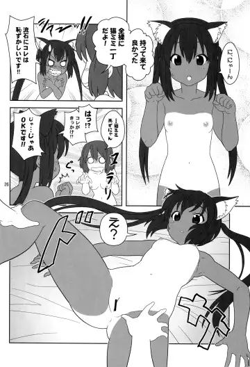 [Akikan] Mou Nechaou! Fhentai - Page 25