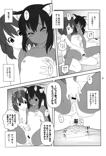 [Akikan] Mou Nechaou! Fhentai - Page 28