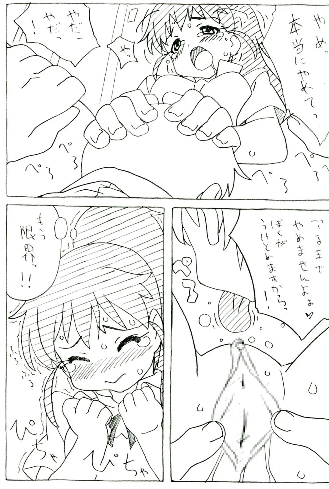 [Kuuchuu Yousai] Poplar Note Fhentai - Page 10