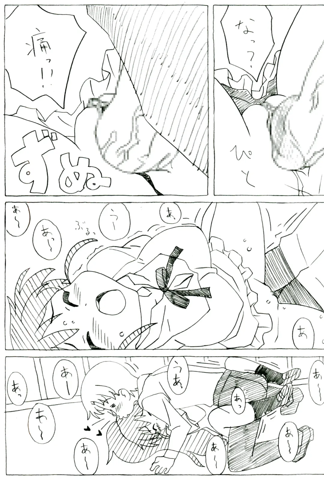 [Kuuchuu Yousai] Poplar Note Fhentai - Page 14