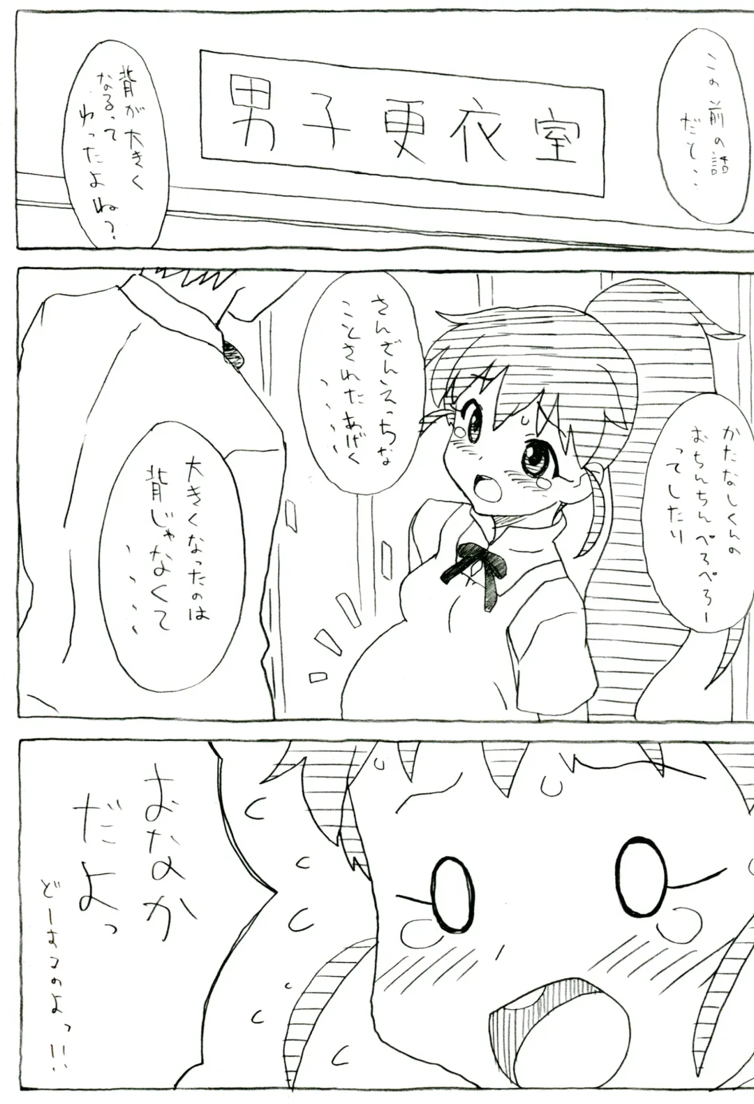 [Kuuchuu Yousai] Poplar Note Fhentai - Page 18