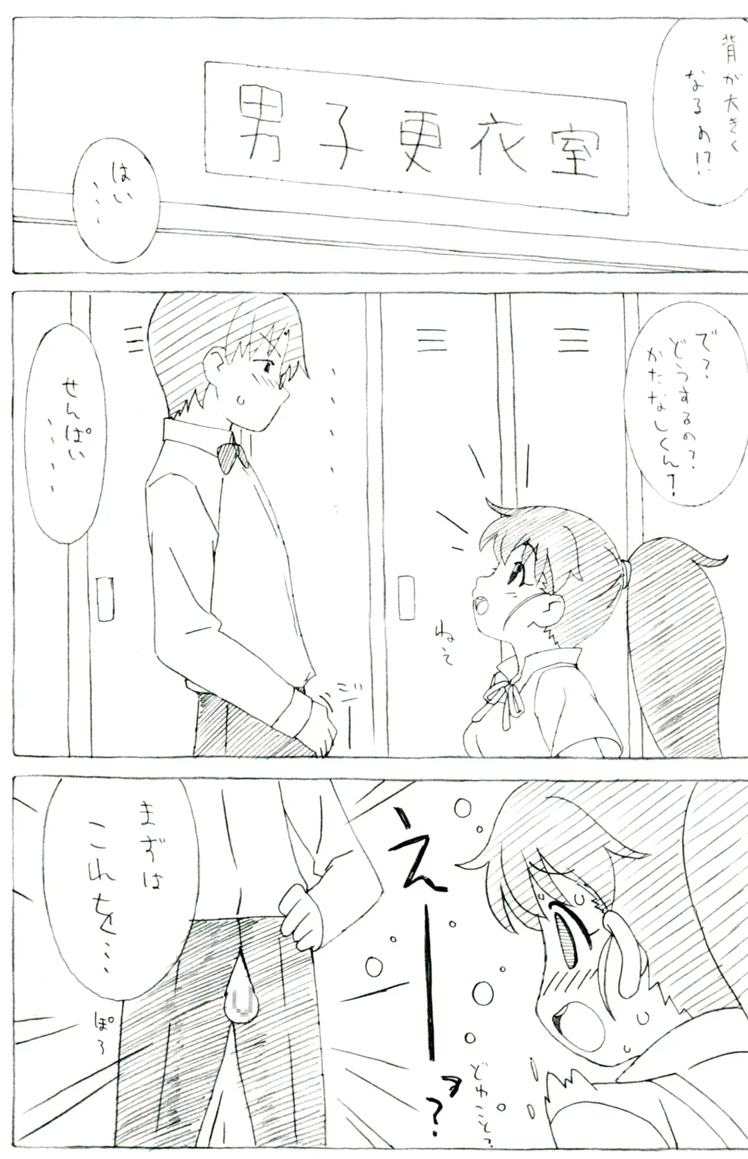 [Kuuchuu Yousai] Poplar Note Fhentai - Page 2