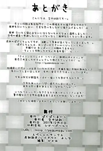 [Kuuchuu Yousai] Poplar Note Fhentai - Page 21