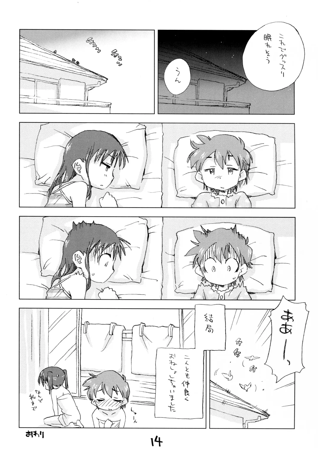 [Deburasu - Hirayan - Nishinozawa Kaorisuke] Okosama Lunch Kagaijugyou 3 Fhentai - Page 11