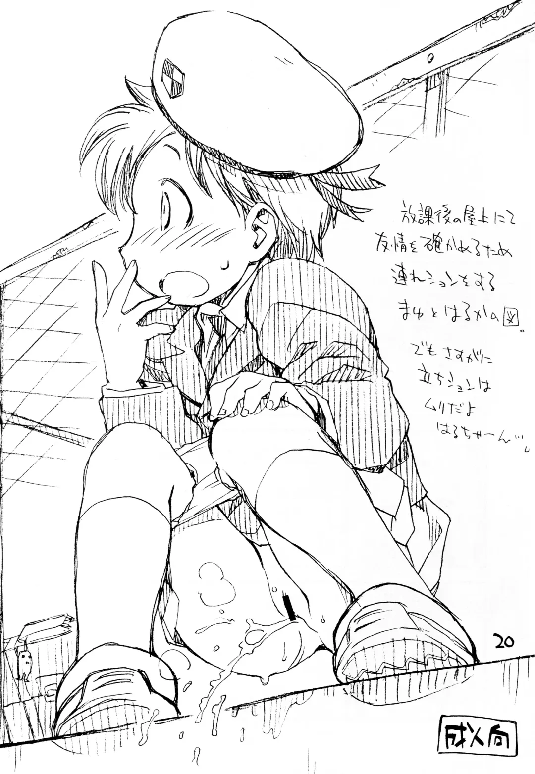 [Deburasu - Hirayan - Nishinozawa Kaorisuke] Okosama Lunch Kagaijugyou 3 Fhentai - Page 17