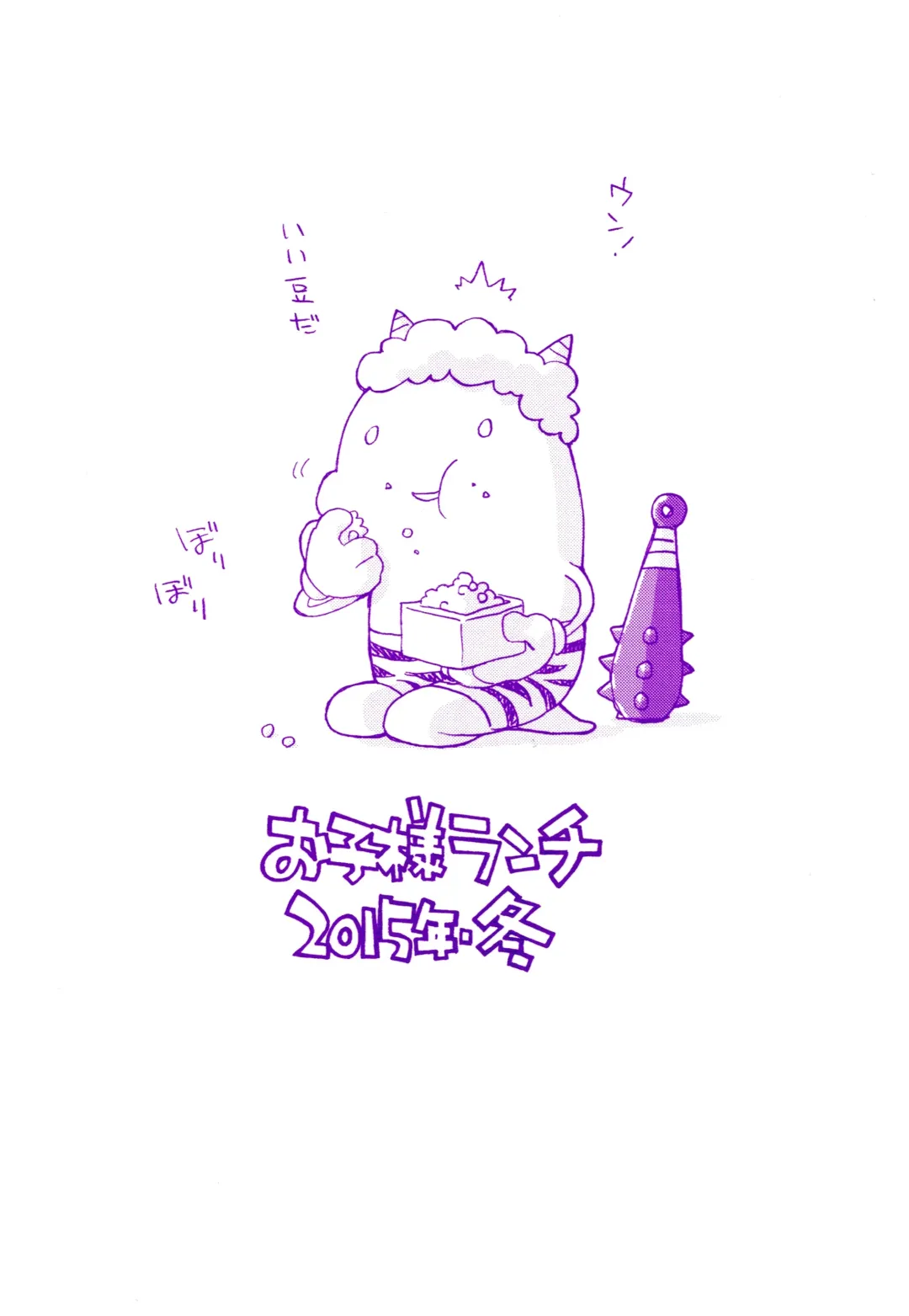 [Deburasu - Hirayan - Nishinozawa Kaorisuke] Okosama Lunch Kagaijugyou 3 Fhentai - Page 24