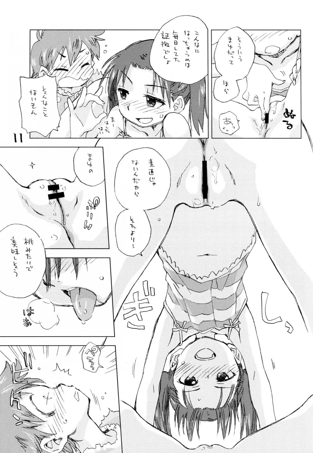 [Deburasu - Hirayan - Nishinozawa Kaorisuke] Okosama Lunch Kagaijugyou 3 Fhentai - Page 8