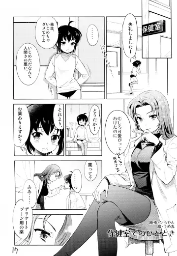 [Deburasu - Hirayan - Nishinozawa Kaorisuke] Okosama Lunch Kagaijugyou 3 Fhentai - Page 14