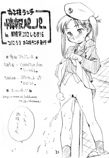 [Deburasu - Hirayan - Nishinozawa Kaorisuke] Okosama Lunch Kagaijugyou 3 Fhentai - Page 18