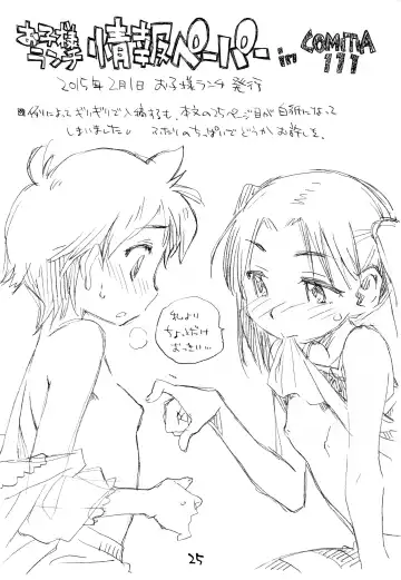 [Deburasu - Hirayan - Nishinozawa Kaorisuke] Okosama Lunch Kagaijugyou 3 Fhentai - Page 22