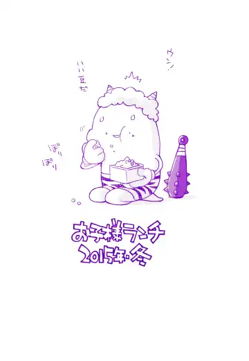 [Deburasu - Hirayan - Nishinozawa Kaorisuke] Okosama Lunch Kagaijugyou 3 Fhentai - Page 24