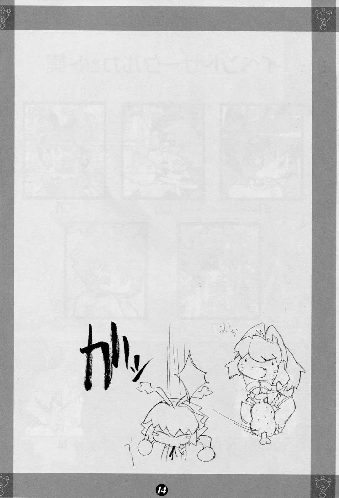 [Hiro Hiroki] Pokan Tare Fhentai - Page 13