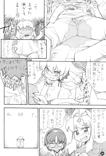 [Hiro Hiroki] Pokan Tare Fhentai - Page 25