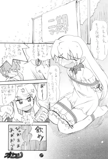 [Hiro Hiroki] Pokan Tare Fhentai - Page 26