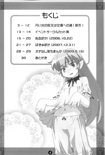 [Hiro Hiroki] Pokan Tare Fhentai - Page 3