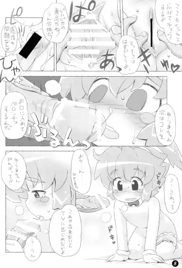 [Hiro Hiroki] Pokan Tare Fhentai - Page 7