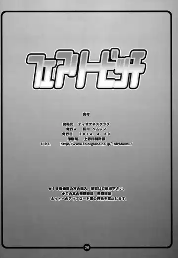 [Haikawa Hemlen] Fairy Bitch (decensored) Fhentai - Page 25