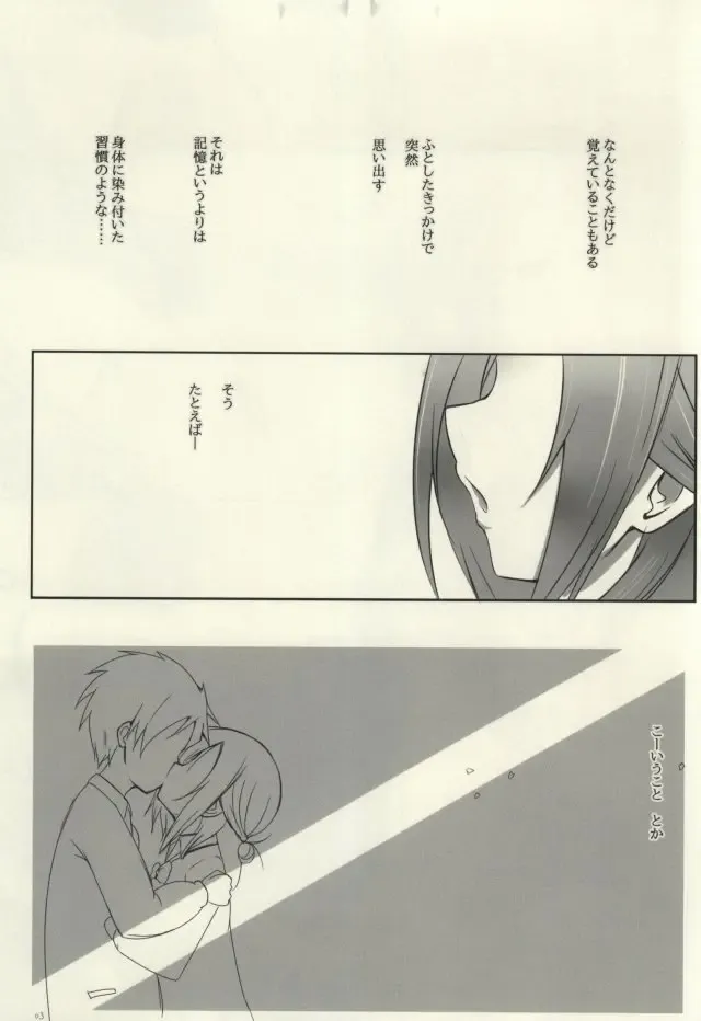 [Beni Bana] ADVANCE Fhentai - Page 2