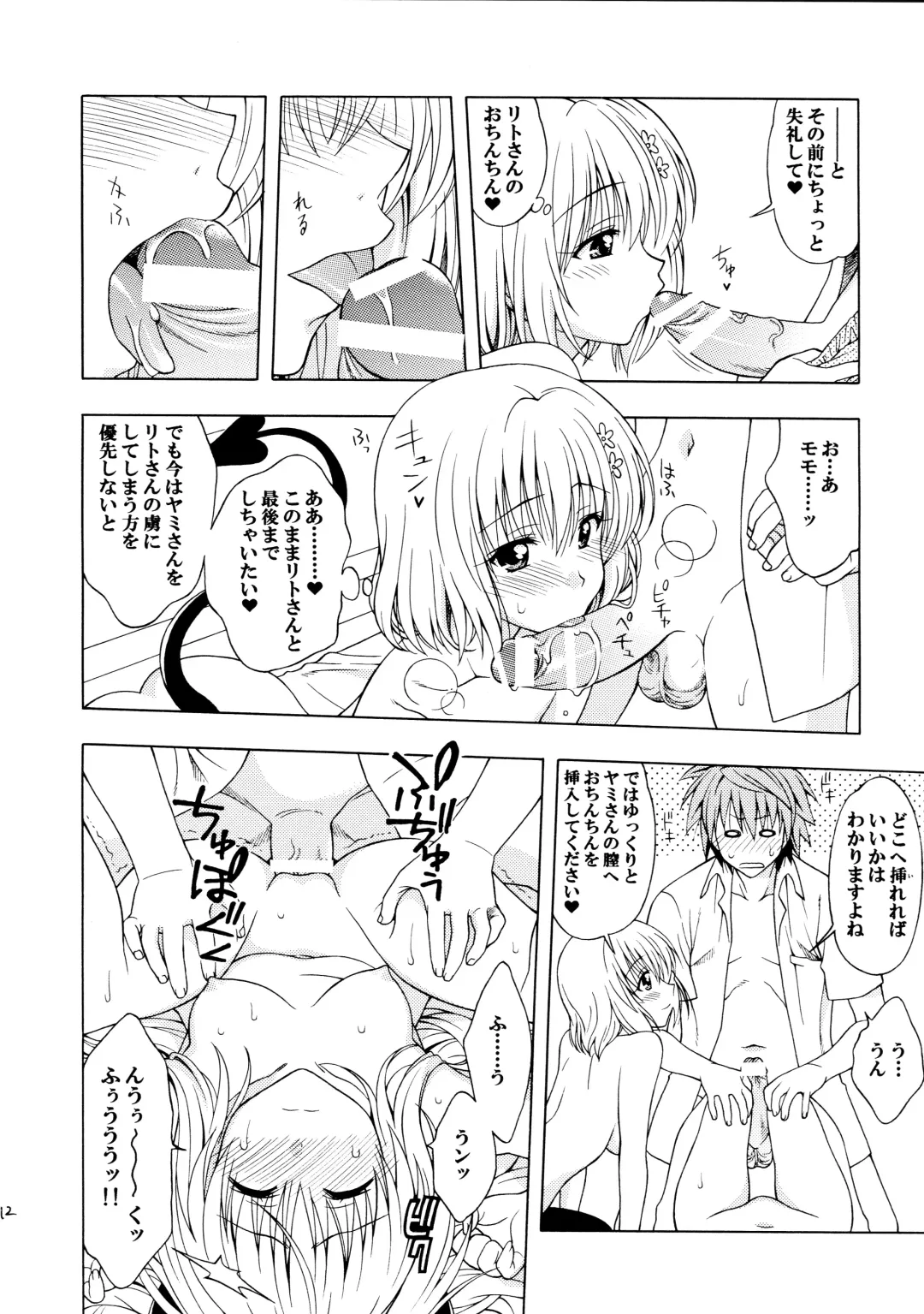 [Karura Syou] D-para Fhentai - Page 12