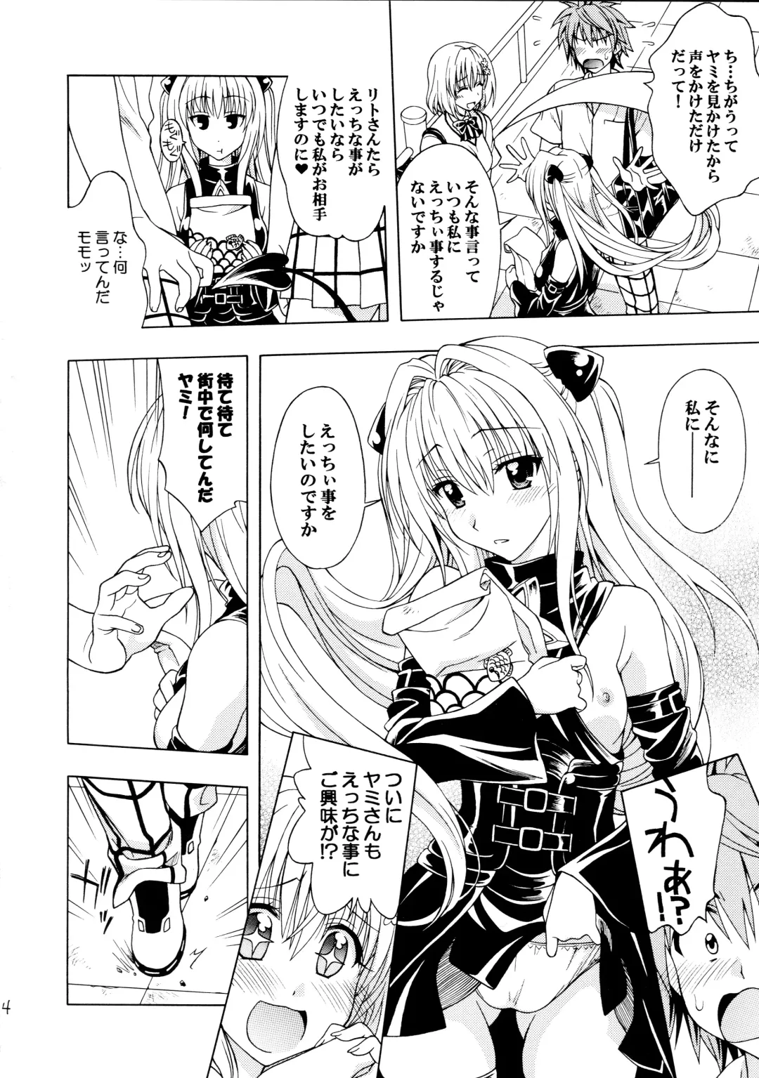 [Karura Syou] D-para Fhentai - Page 4