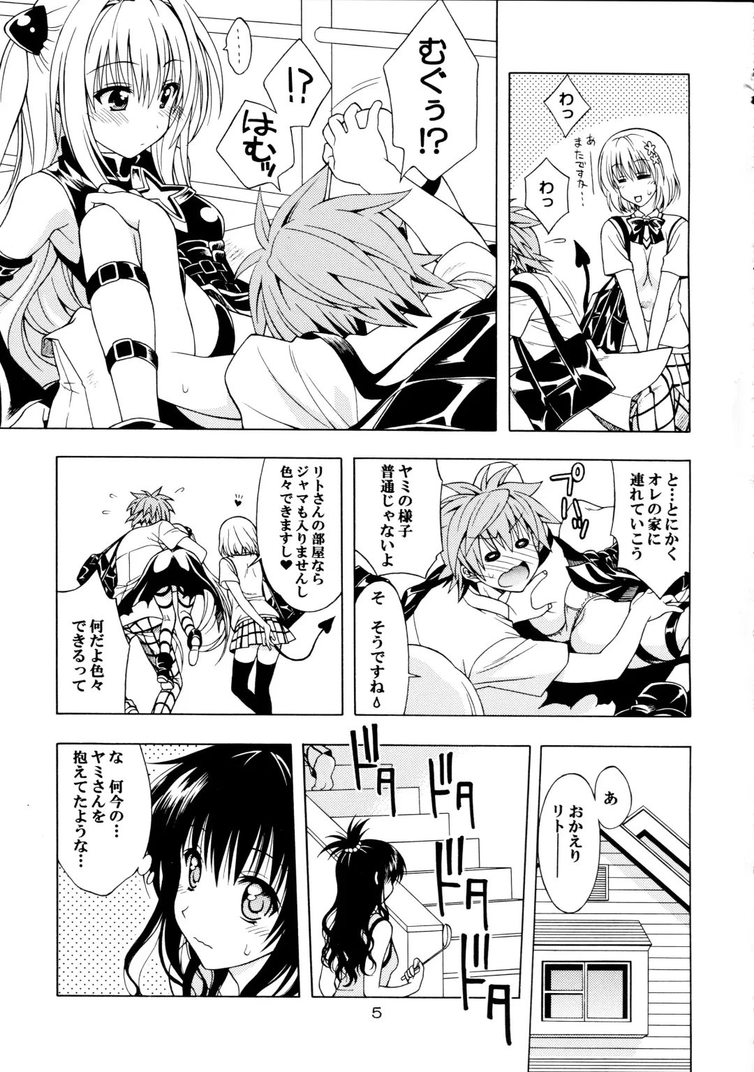 [Karura Syou] D-para Fhentai - Page 5