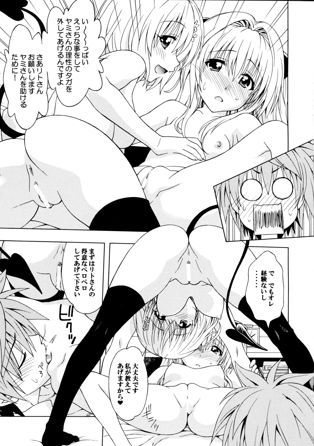 [Karura Syou] D-para Fhentai - Page 9