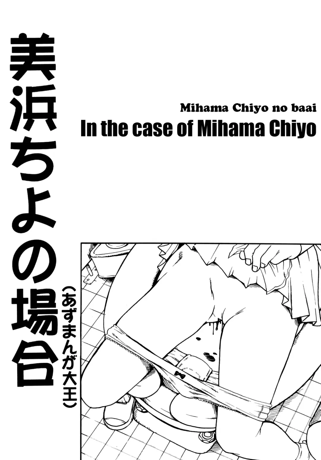 [Amadume Ryuuta] Akai Hana Fhentai - Page 1