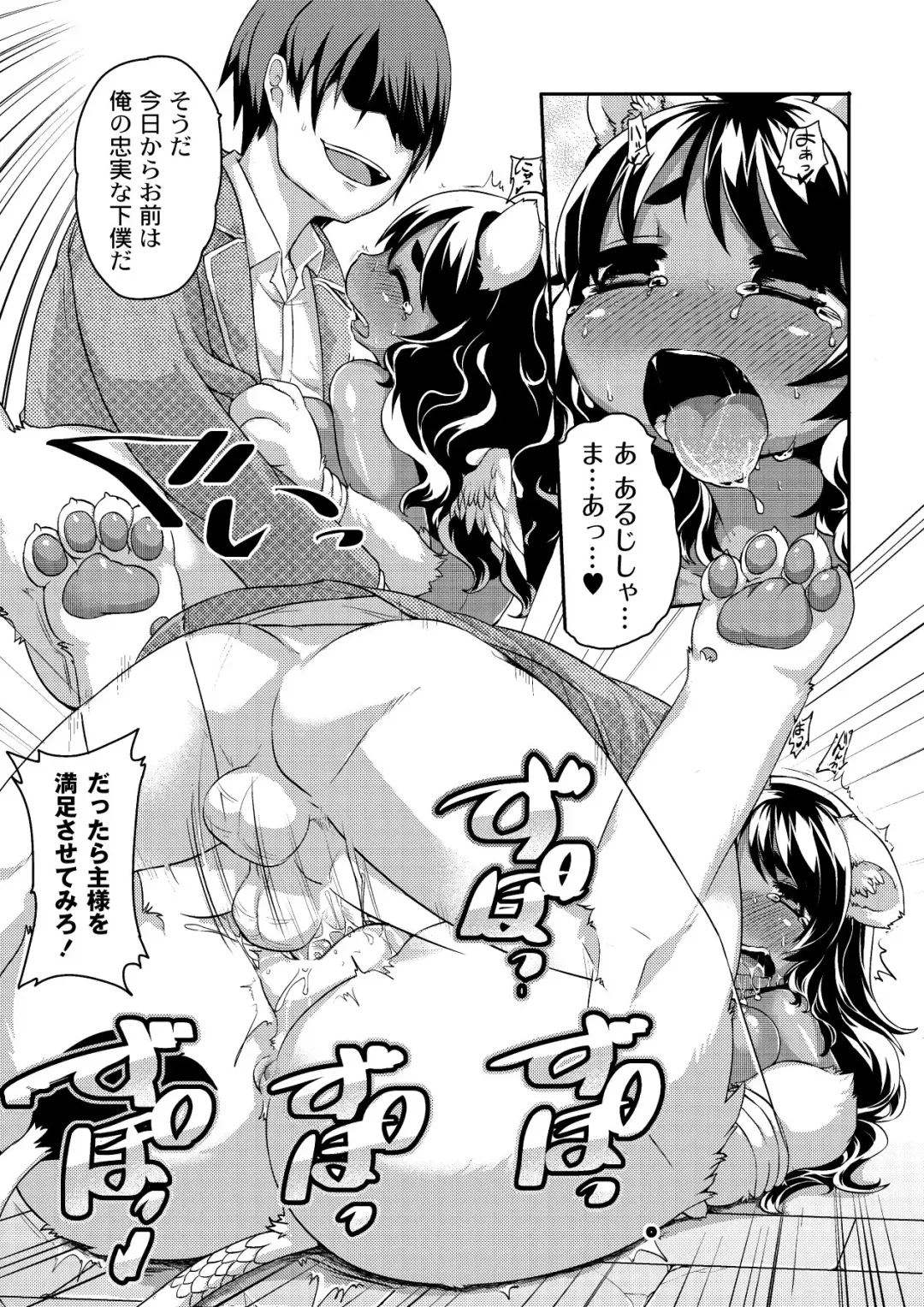 [Kishibe] Kyou kara Hajimeru Kuro Majutsu Fhentai - Page 101