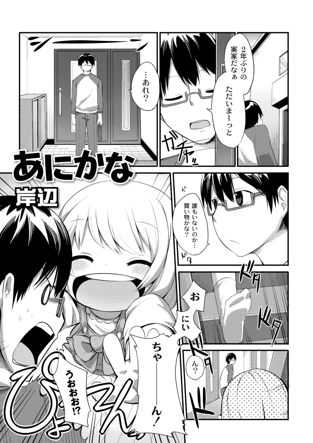 [Kishibe] Kyou kara Hajimeru Kuro Majutsu Fhentai - Page 105