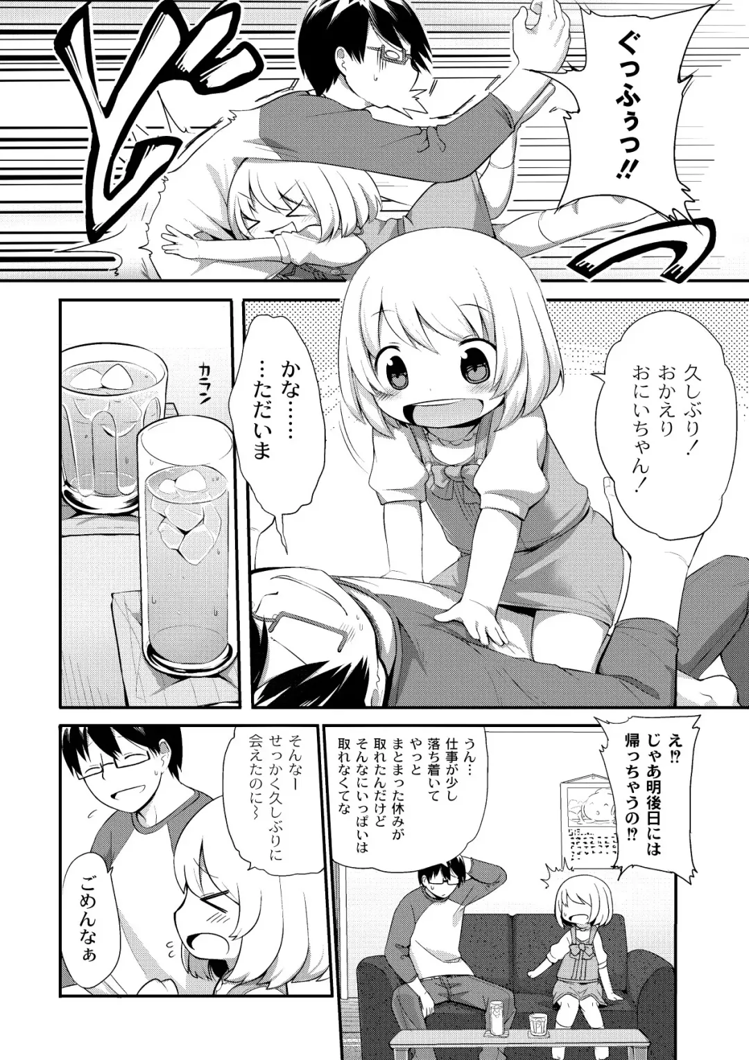 [Kishibe] Kyou kara Hajimeru Kuro Majutsu Fhentai - Page 106