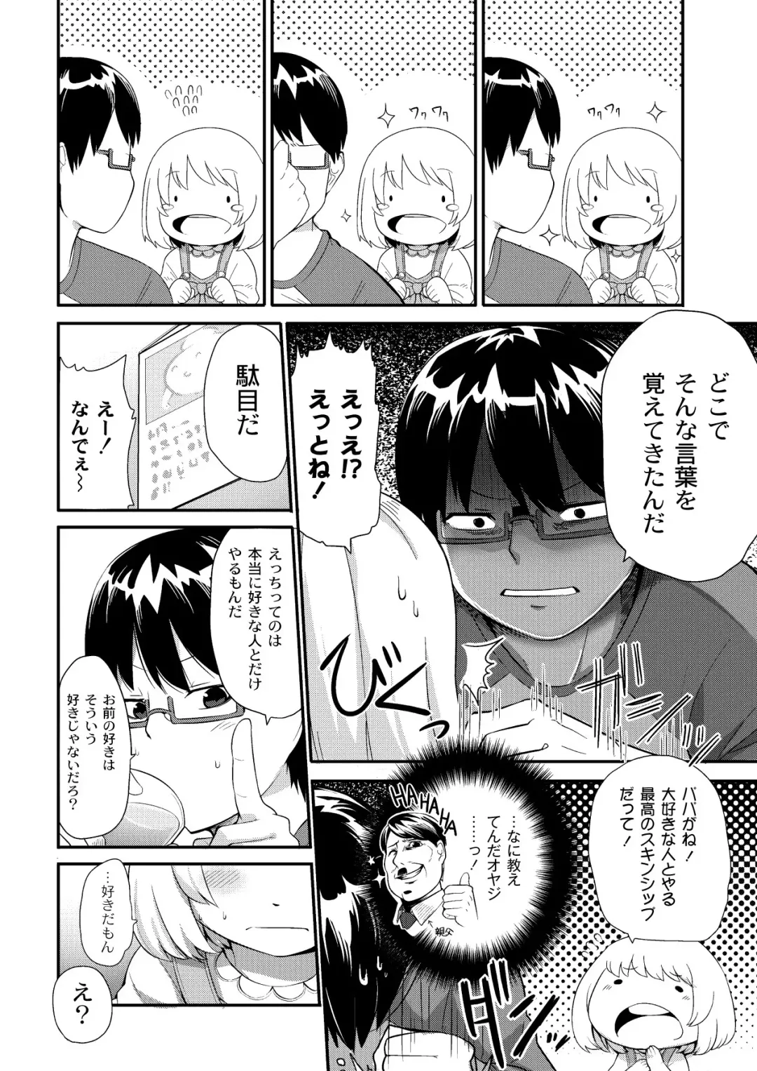 [Kishibe] Kyou kara Hajimeru Kuro Majutsu Fhentai - Page 108