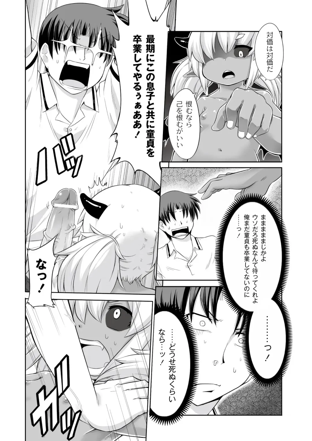 [Kishibe] Kyou kara Hajimeru Kuro Majutsu Fhentai - Page 12