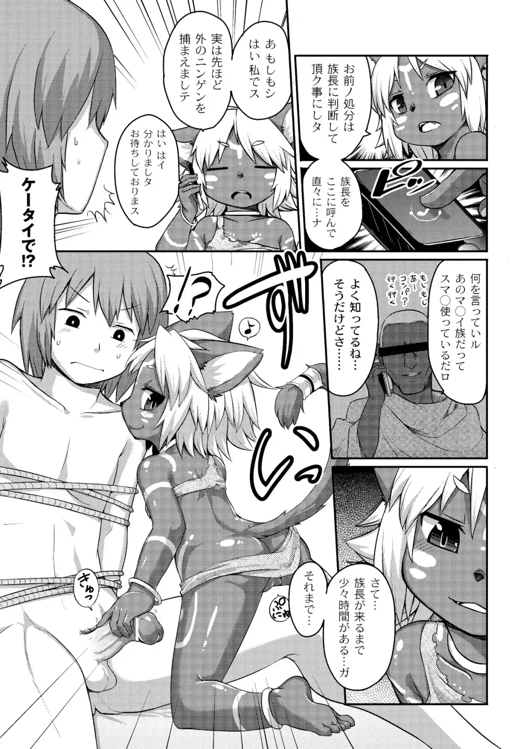 [Kishibe] Kyou kara Hajimeru Kuro Majutsu Fhentai - Page 123