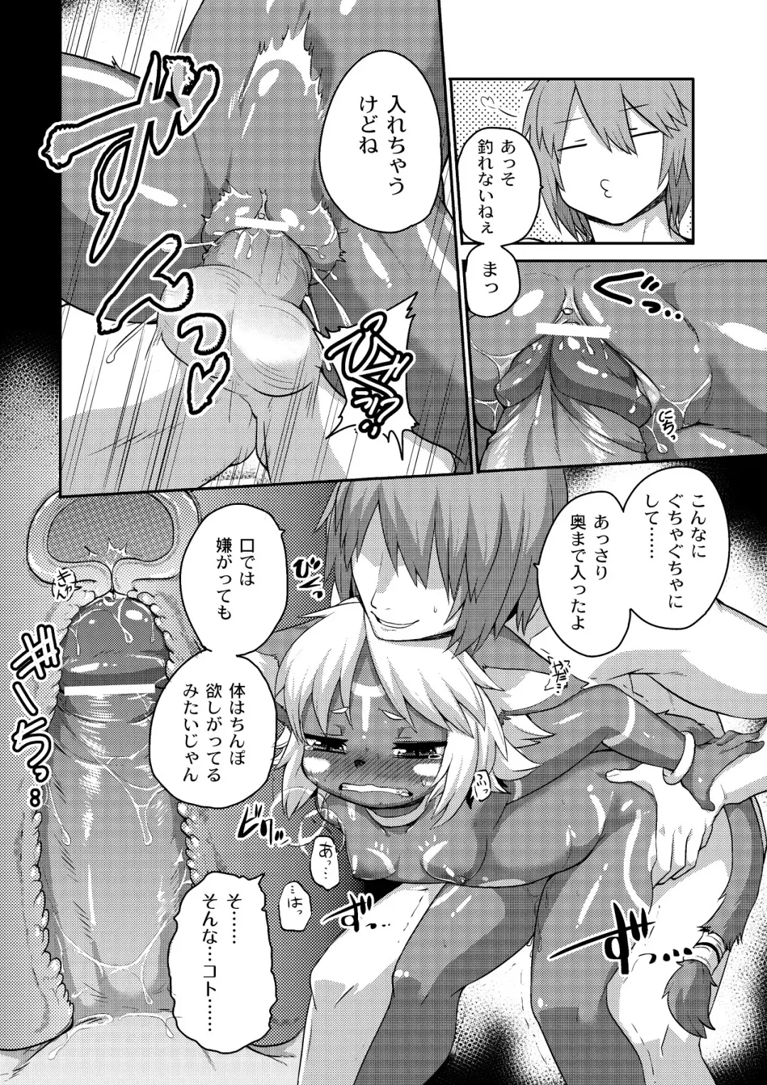 [Kishibe] Kyou kara Hajimeru Kuro Majutsu Fhentai - Page 132