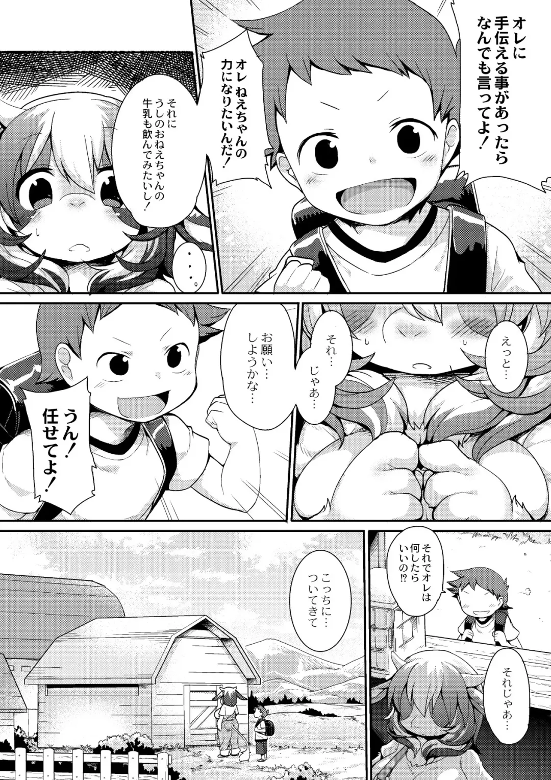 [Kishibe] Kyou kara Hajimeru Kuro Majutsu Fhentai - Page 144