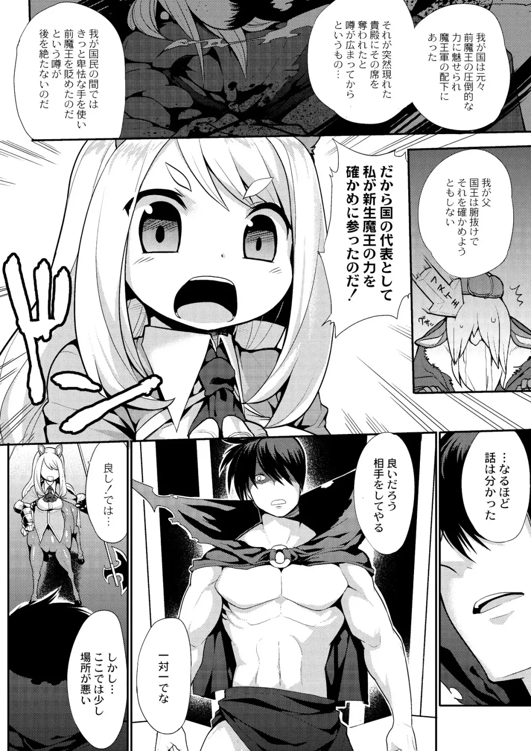 [Kishibe] Kyou kara Hajimeru Kuro Majutsu Fhentai - Page 164