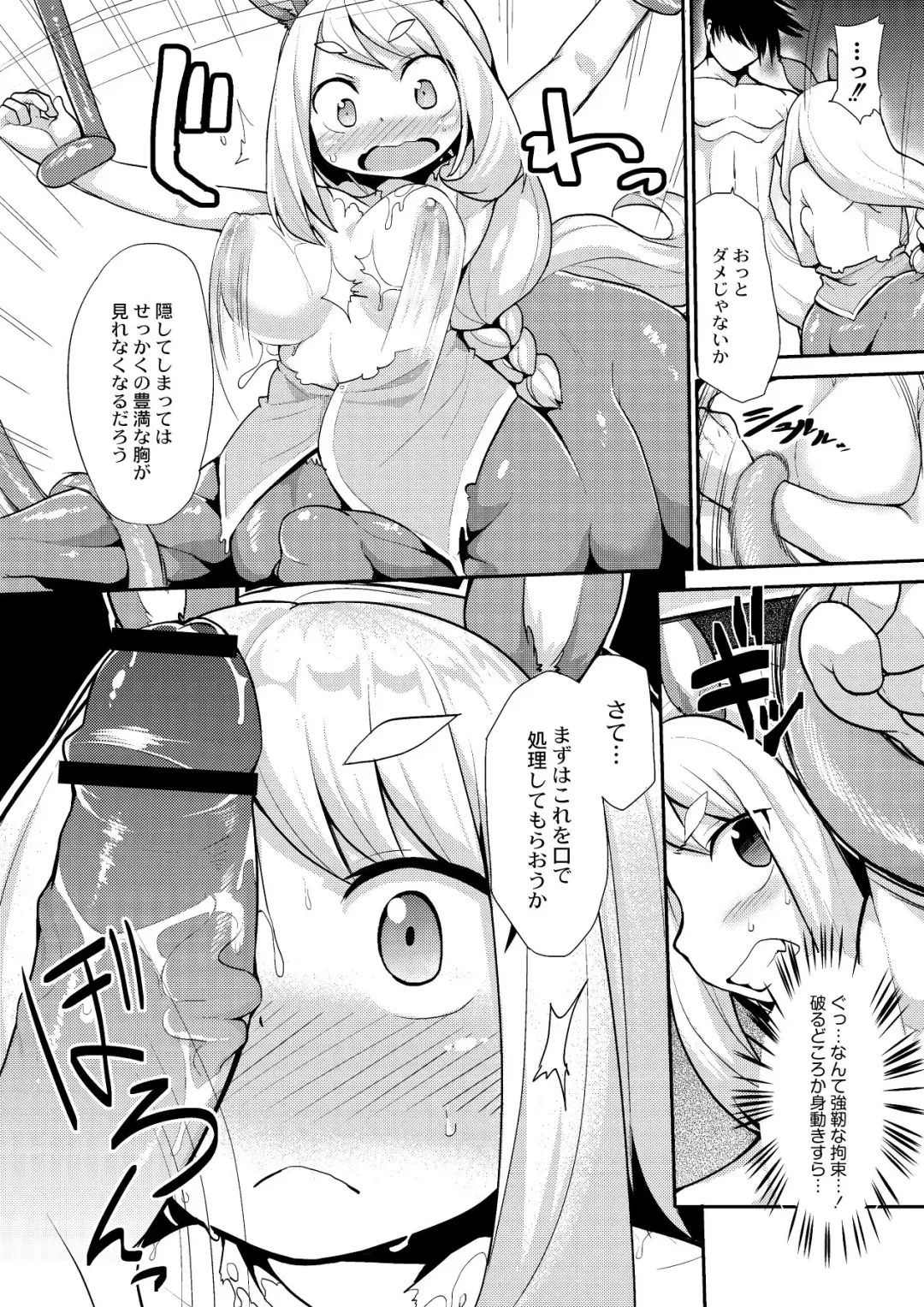 [Kishibe] Kyou kara Hajimeru Kuro Majutsu Fhentai - Page 168