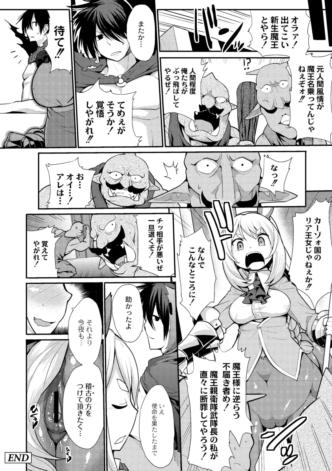 [Kishibe] Kyou kara Hajimeru Kuro Majutsu Fhentai - Page 178