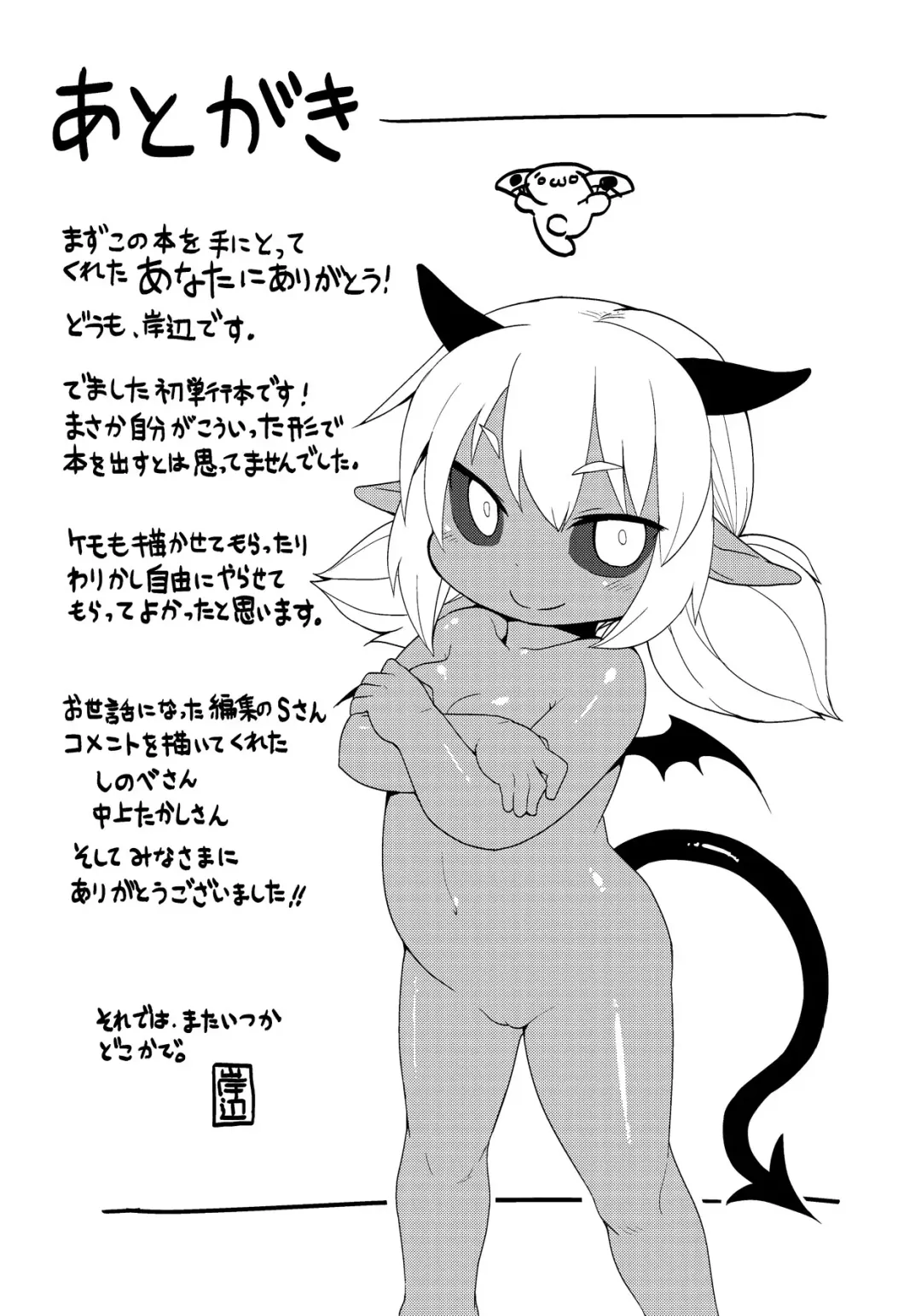 [Kishibe] Kyou kara Hajimeru Kuro Majutsu Fhentai - Page 181