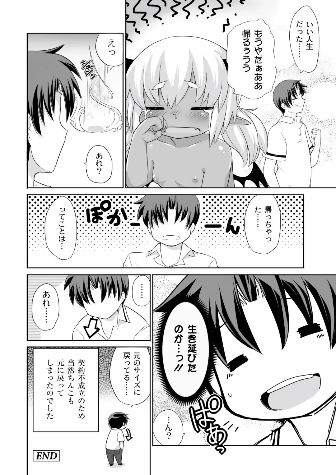 [Kishibe] Kyou kara Hajimeru Kuro Majutsu Fhentai - Page 26