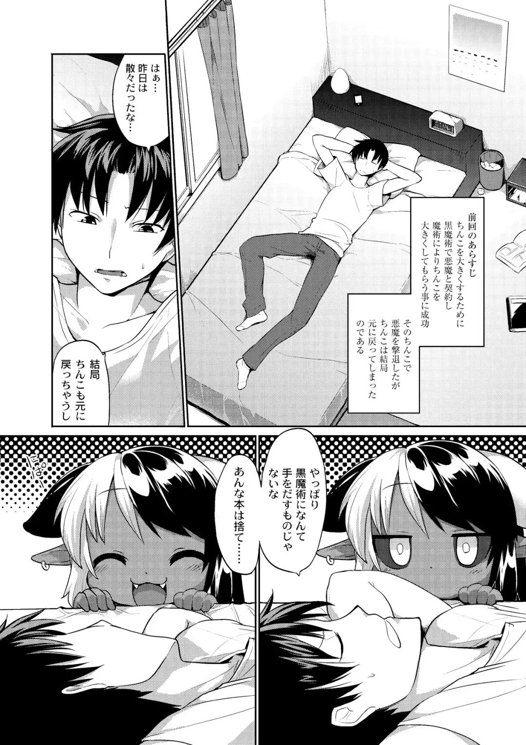 [Kishibe] Kyou kara Hajimeru Kuro Majutsu Fhentai - Page 27
