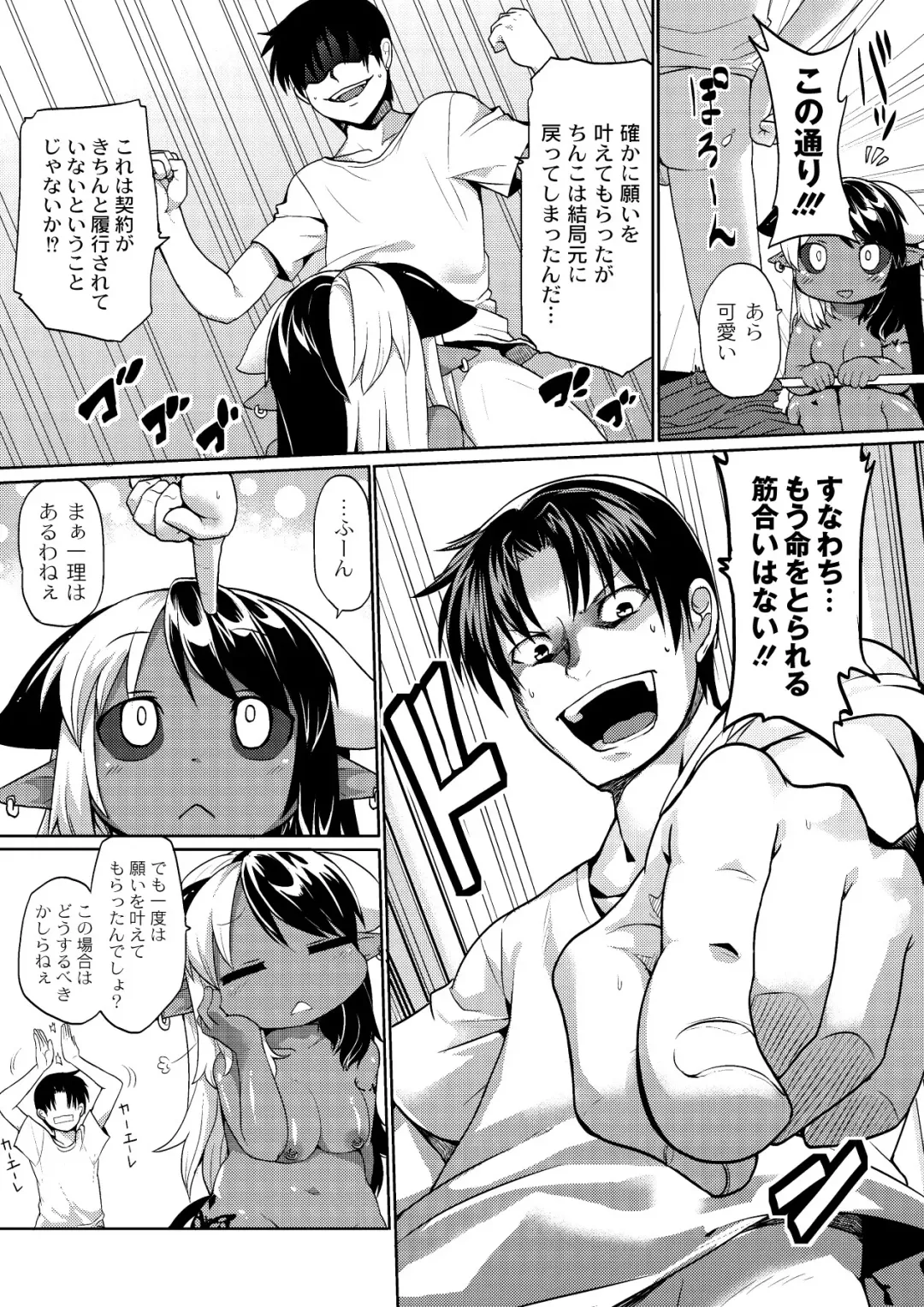 [Kishibe] Kyou kara Hajimeru Kuro Majutsu Fhentai - Page 31
